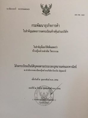บริษัททัวร์